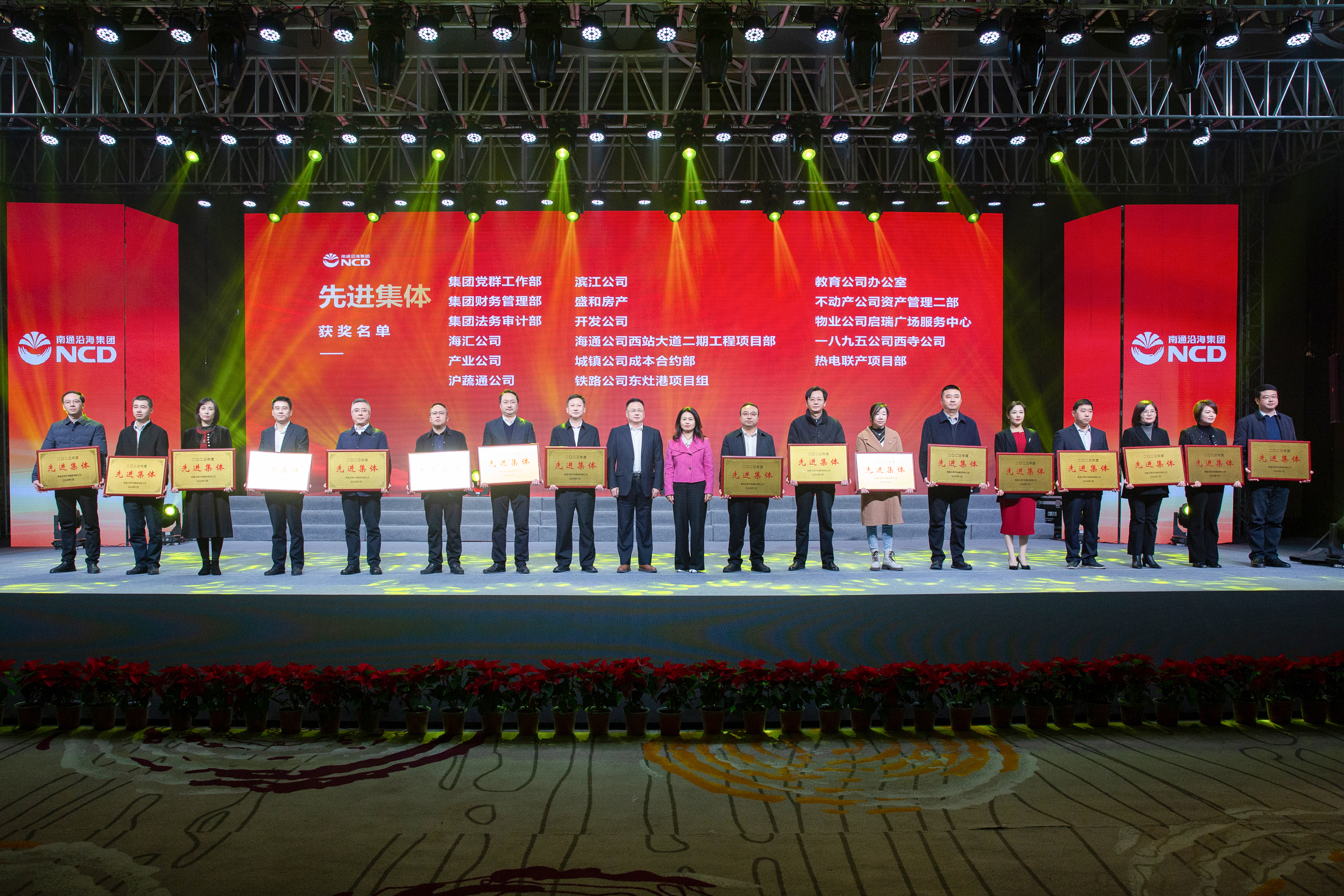大阳城官网2023年度表彰大会成功举办   