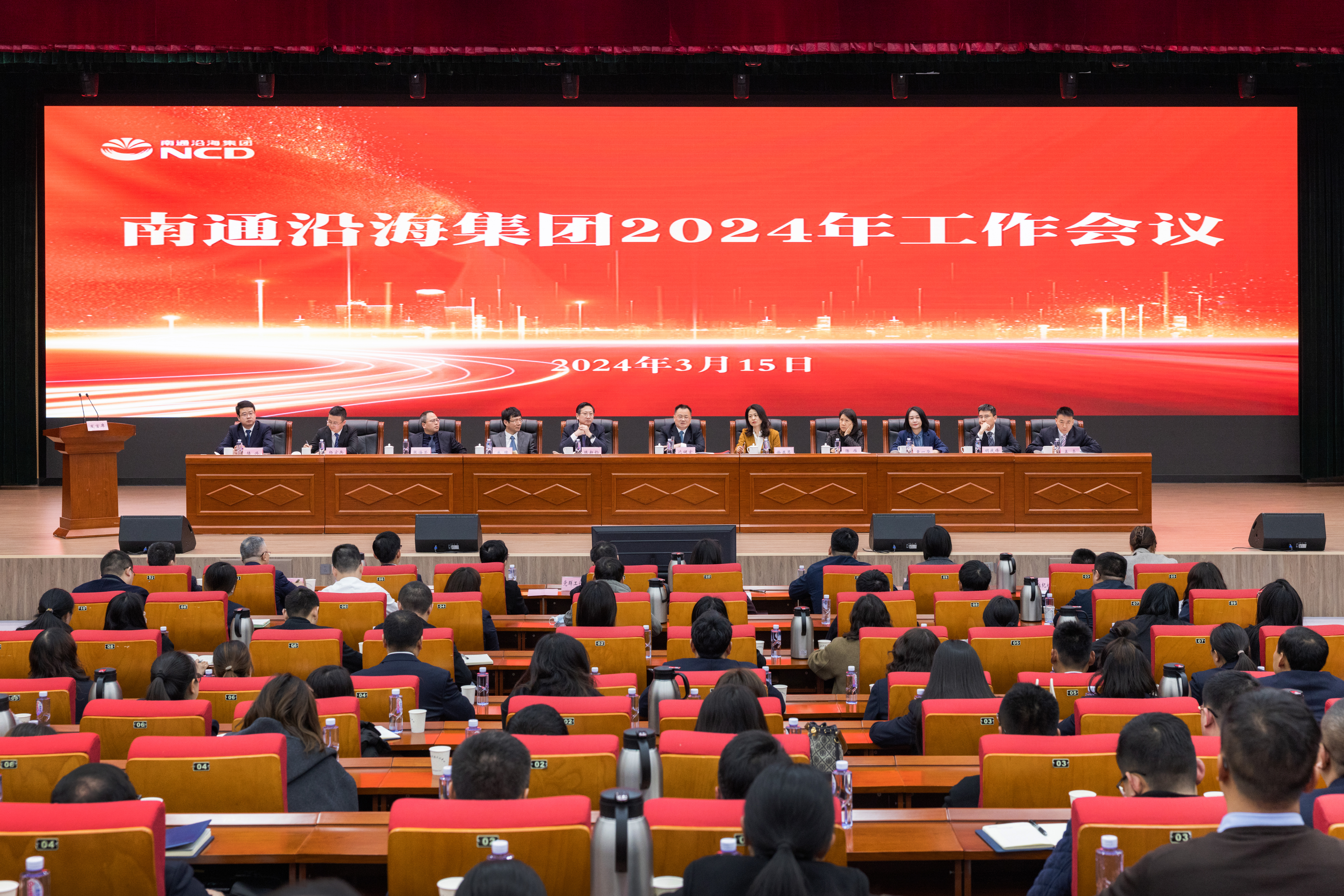 保持战略定力 勇担发展使命｜大阳城官网召开2024年...
