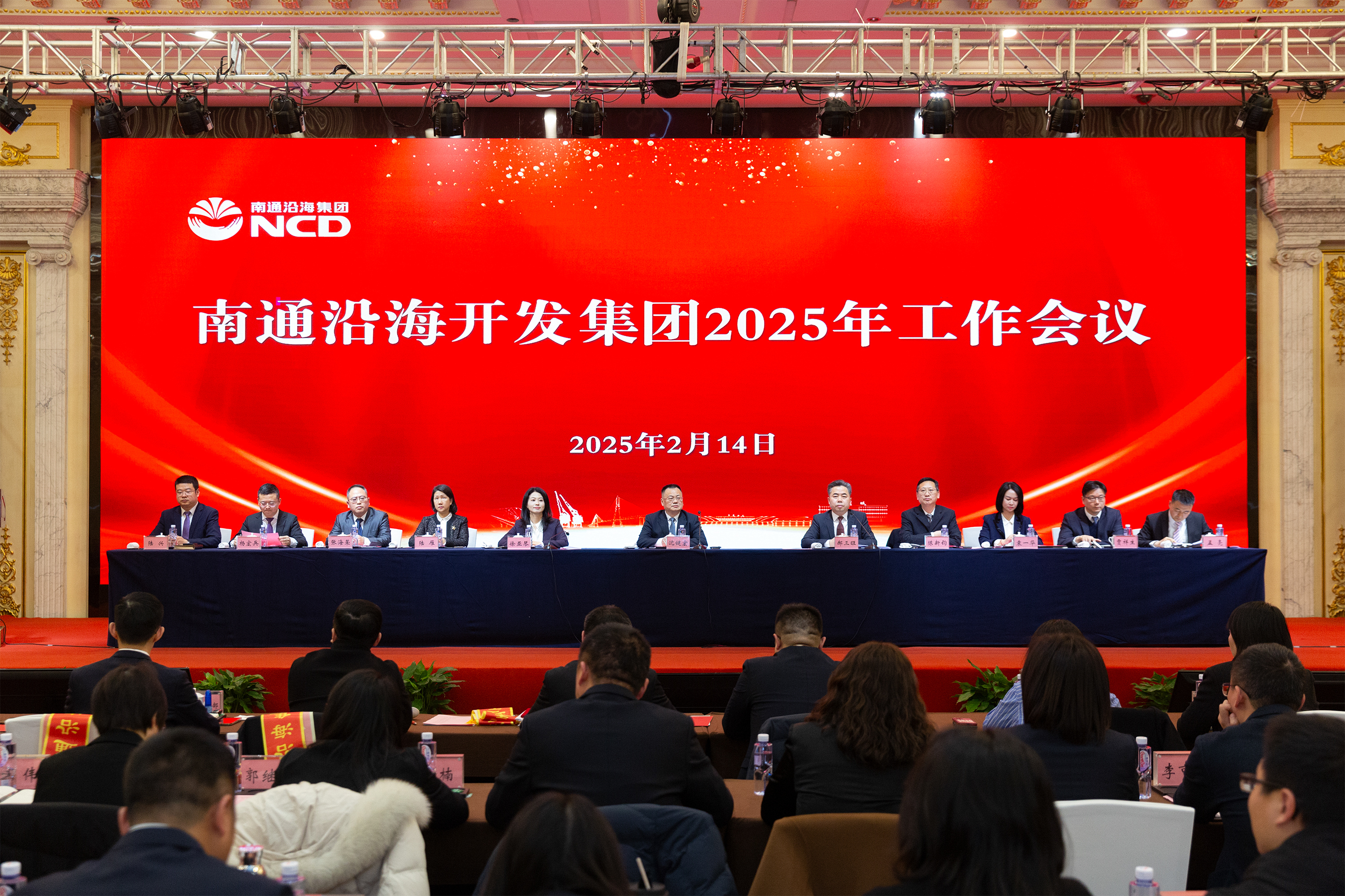 凝心聚力创辉煌 砥砺前行谱新篇｜大阳城官网召开202...